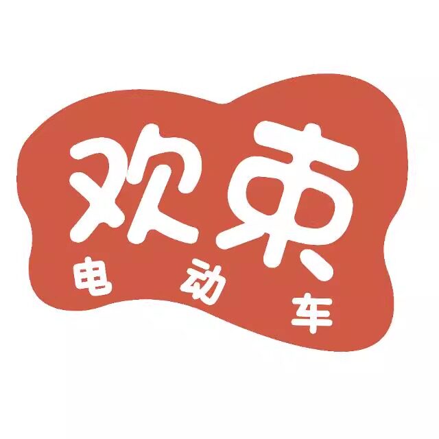 欢束电动车