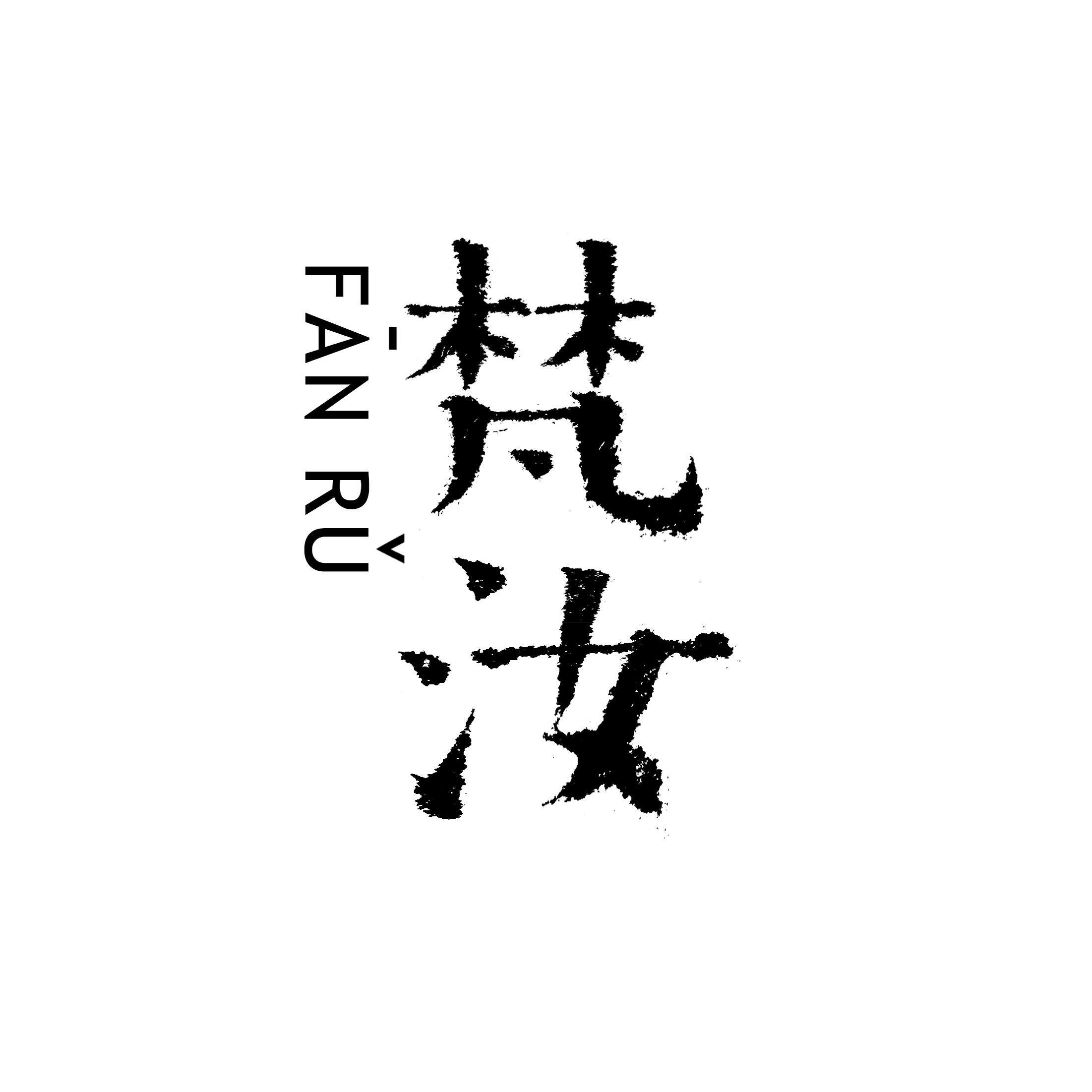 梵汝居家日用旗舰店