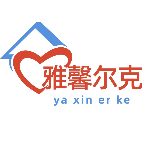 雅馨尔克旗舰店