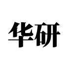 华研旗舰店 店铺LOGO
