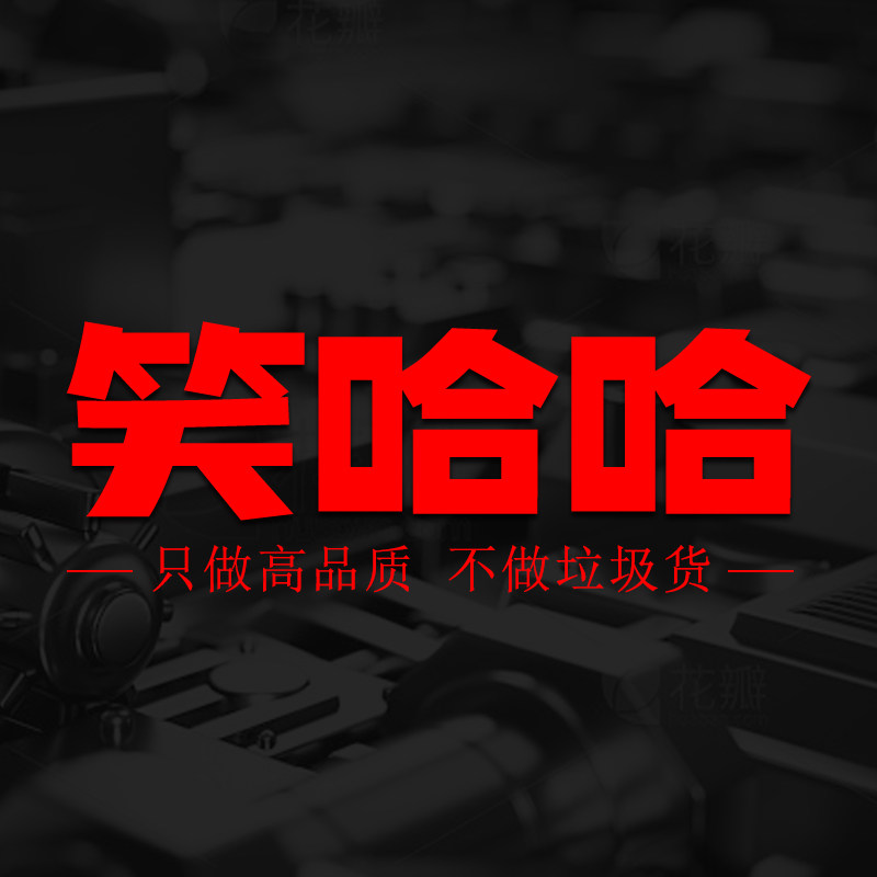 笑哈哈农机旗舰店
