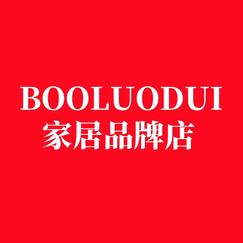 BOOLUODUI家居品牌店