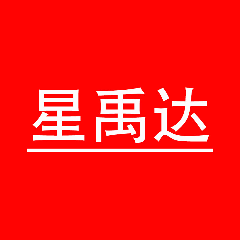 星禹达办公专营店
