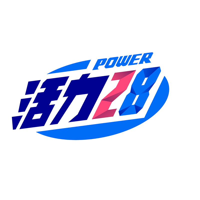 活力28官方旗舰店