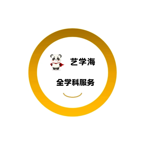艺学海教育旗舰店