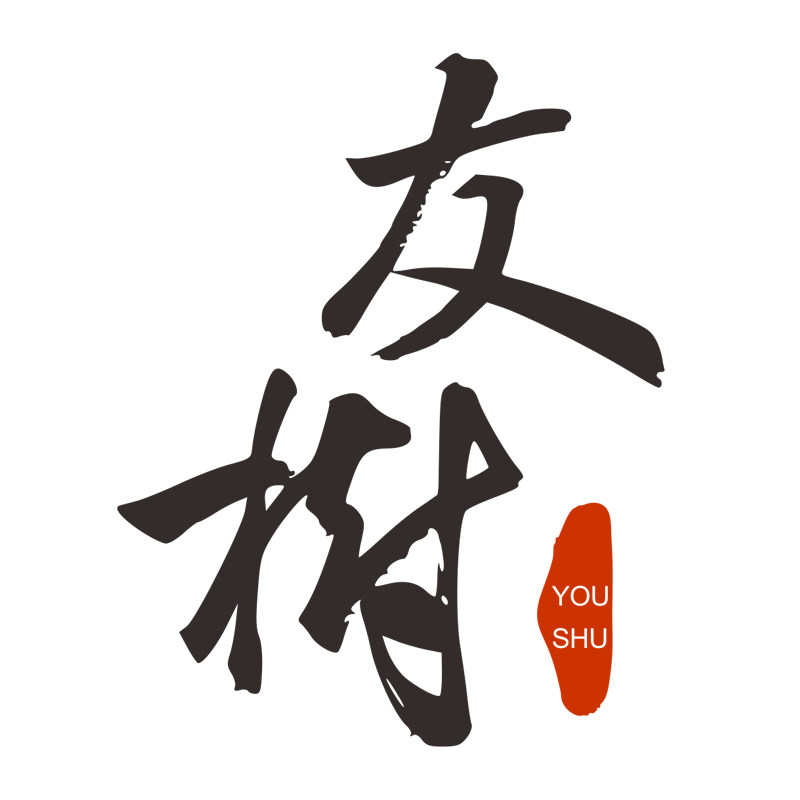 友树旗舰店 店铺LOGO