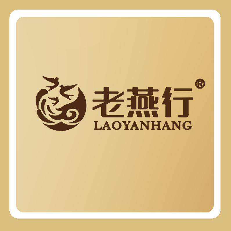 老燕行旗舰店