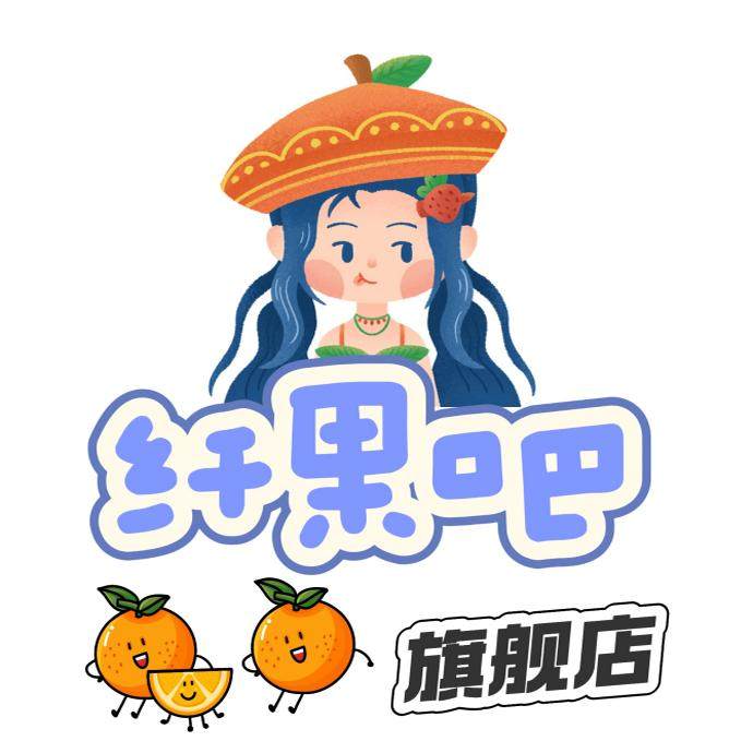 纤果吧旗舰店