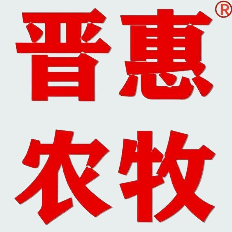 晋惠农牧旗舰店