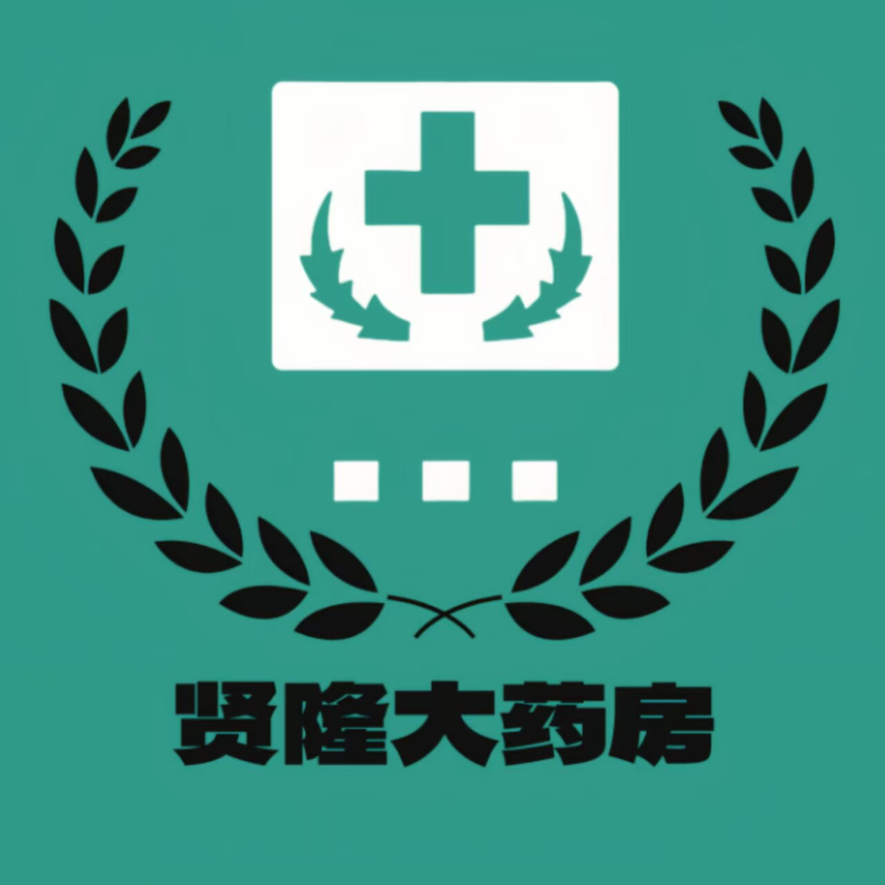 贤隆医疗器械旗舰店