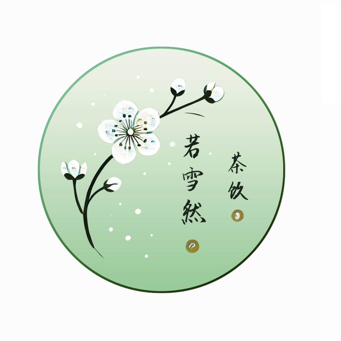 若雪然旗舰店