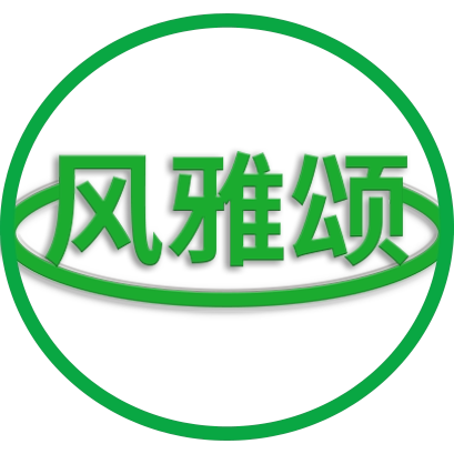 风雅颂歌谱店企业店