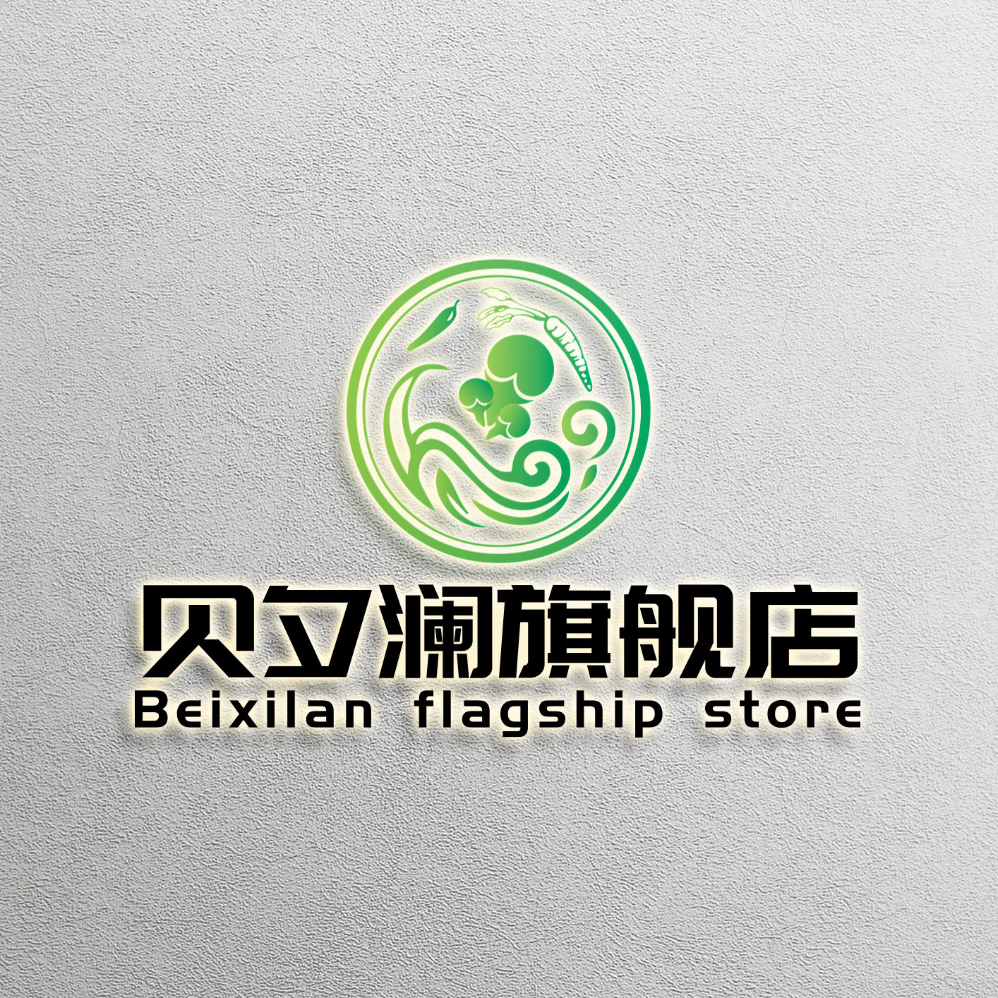 贝夕澜旗舰店
