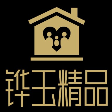 铧玉精品