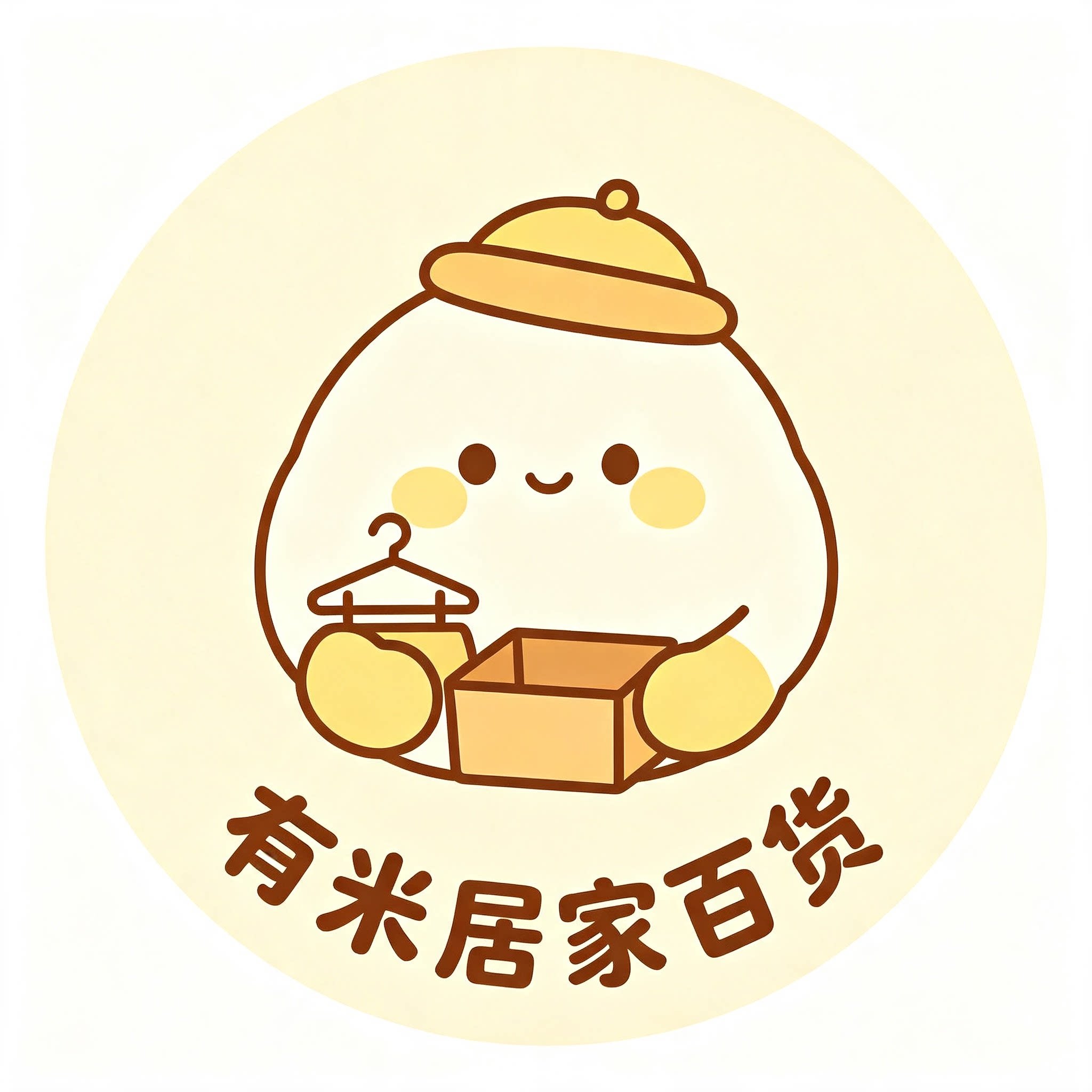 有米居家百货
