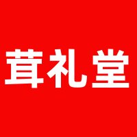 茸礼堂旗舰店