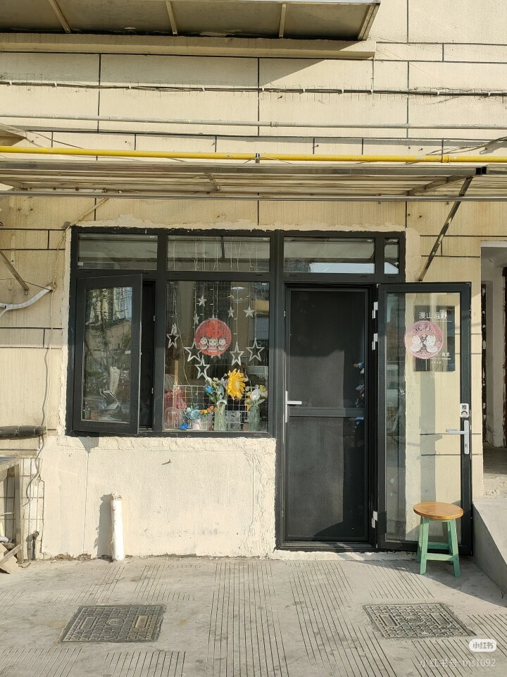 漫山遍野杂物社
