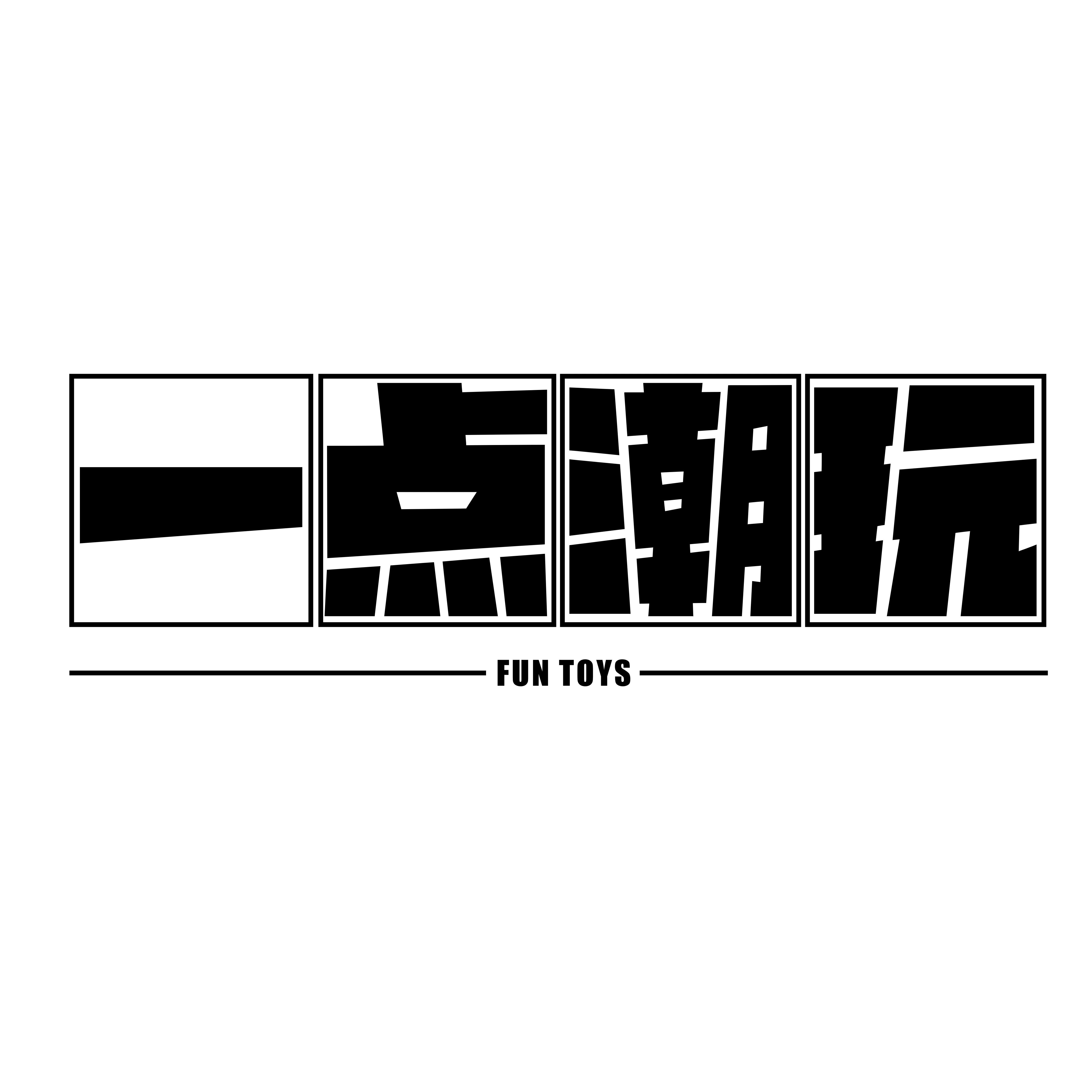 一点潮玩旗舰店