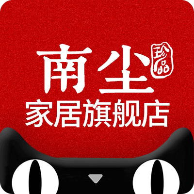 南尘家居旗舰店