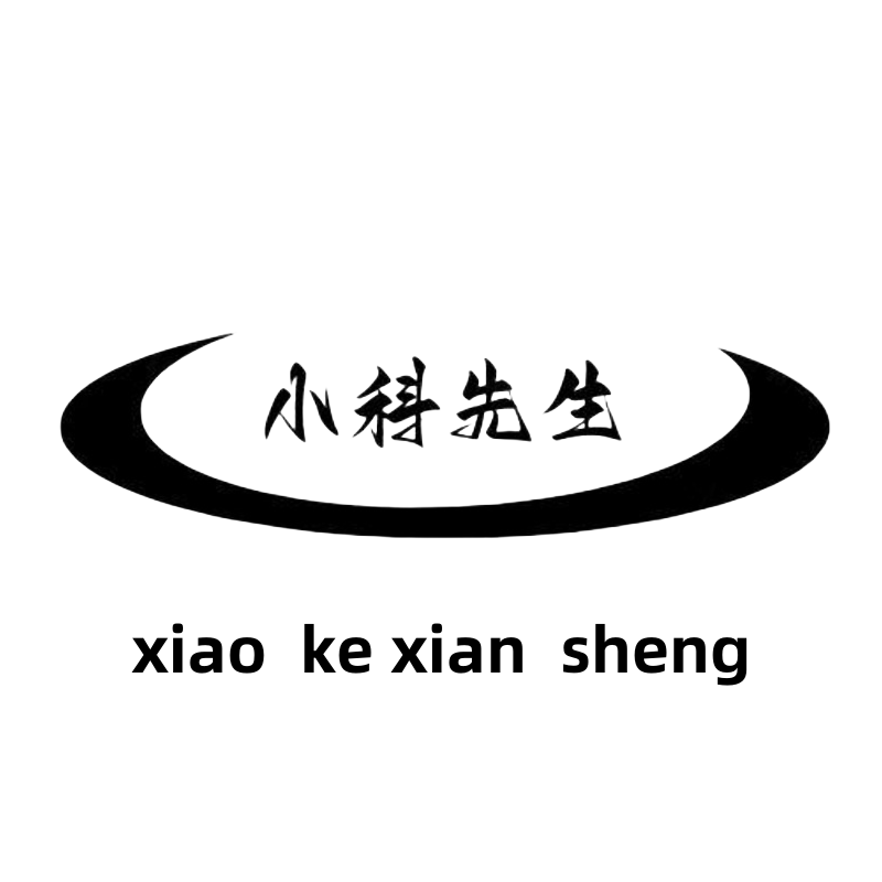 小科先生旗舰店
