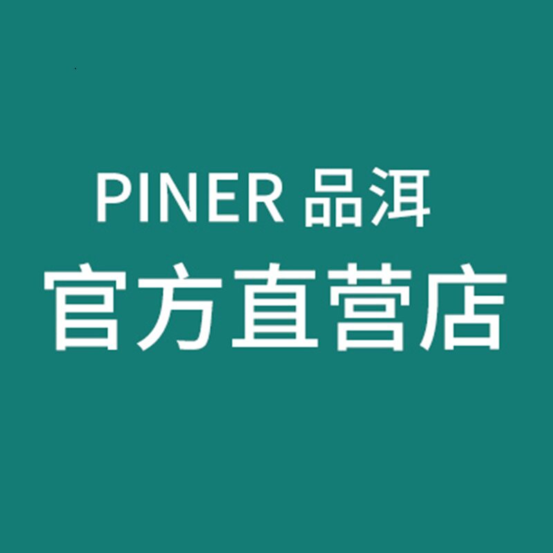 品洱旗舰店