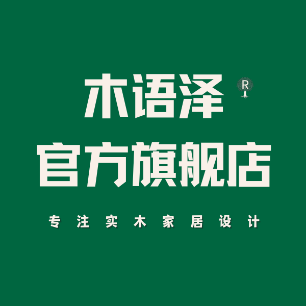 木语泽旗舰店