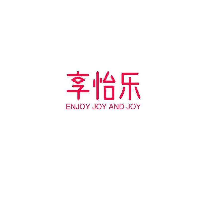 享怡乐旗舰店