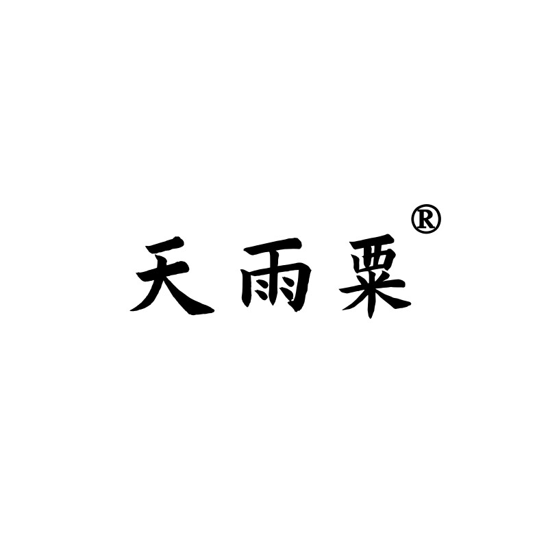天雨粟旗舰店
