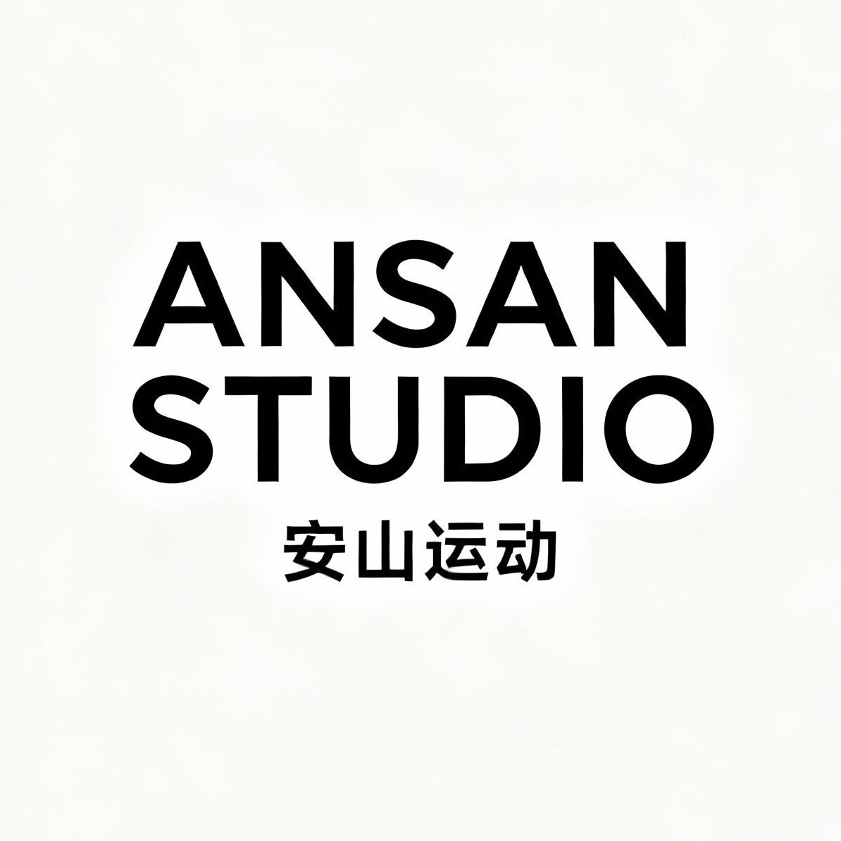 安山运动 店铺LOGO