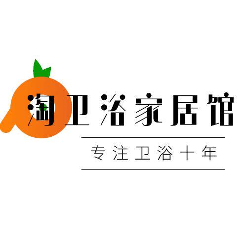 淘卫浴家居馆