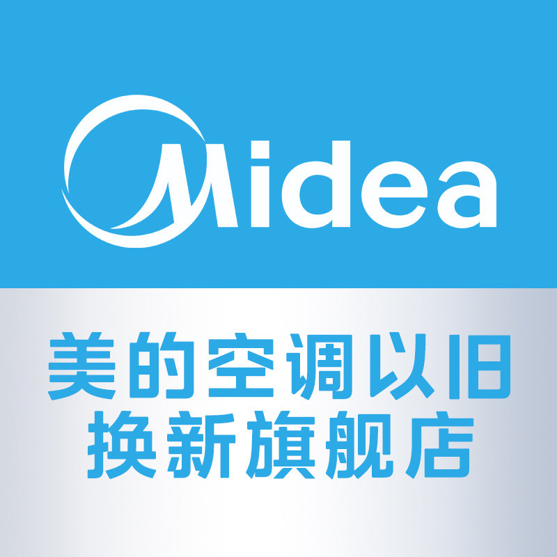 美的空调以旧换新旗舰店