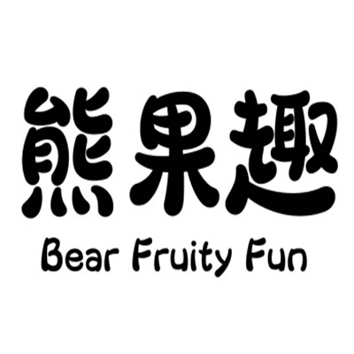 BearFruityFun熊果趣旗舰店