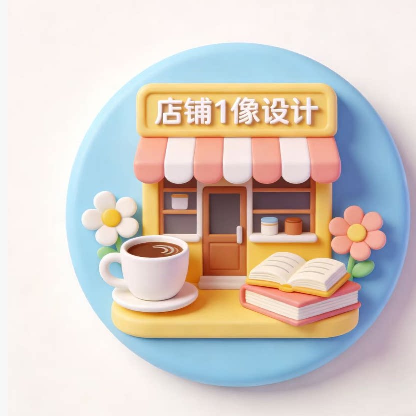 聚福优品店