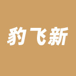 豹飞新旗舰店