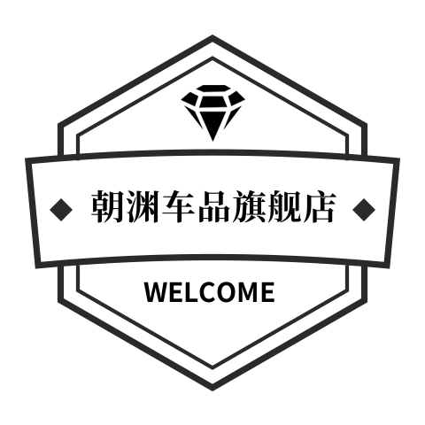 朝渊车品旗舰店