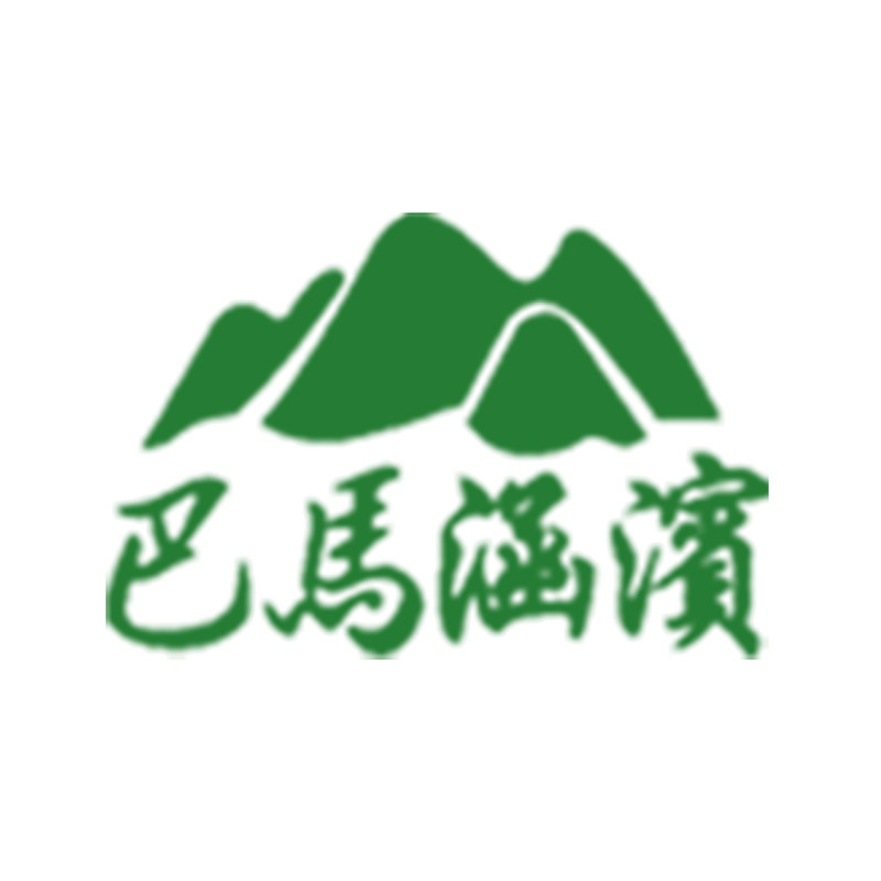 巴马涵滨长寿天然泉
