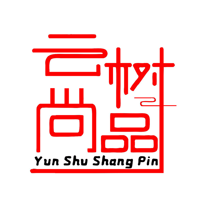 云树尚品旗舰店