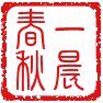 一晨茶叶专营店