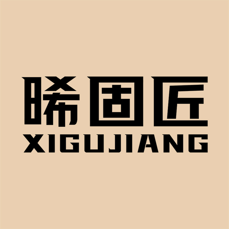晞固匠旗舰店
