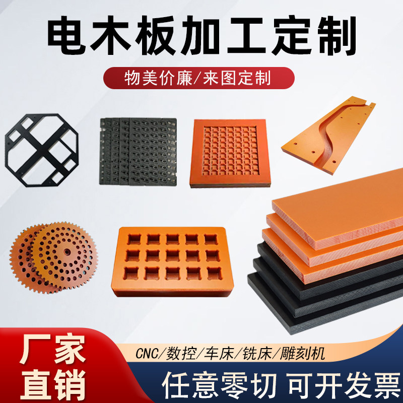 源昌塑胶制品