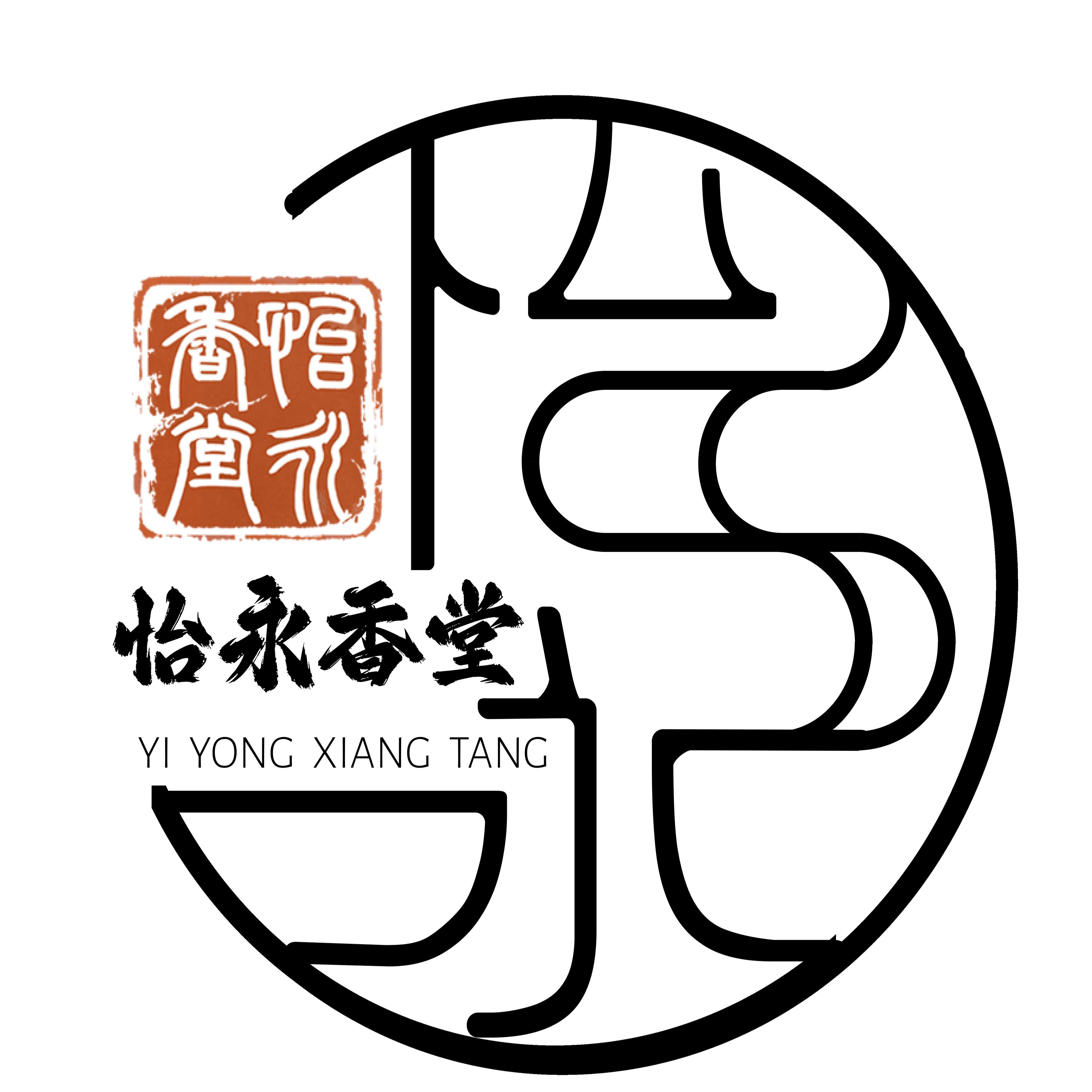 怡永香堂