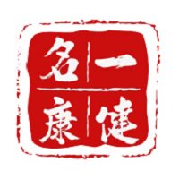 名一康健医药专营店