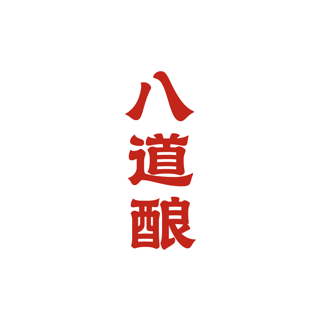 八道酿旗舰店