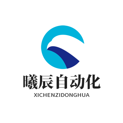 曦辰自动化 店铺LOGO