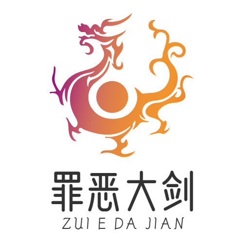 罪恶大剑玩具工坊