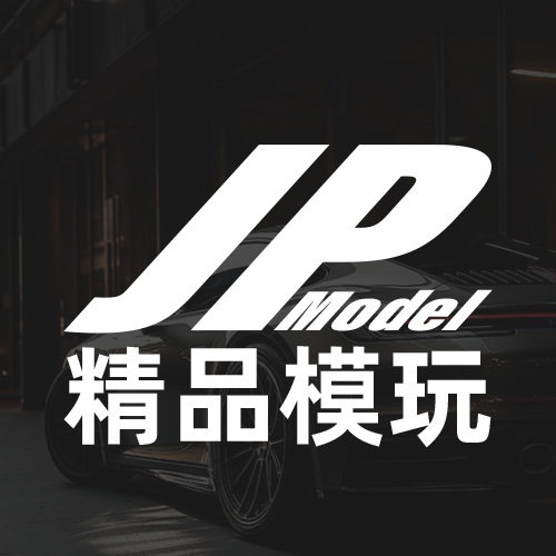 精品模玩