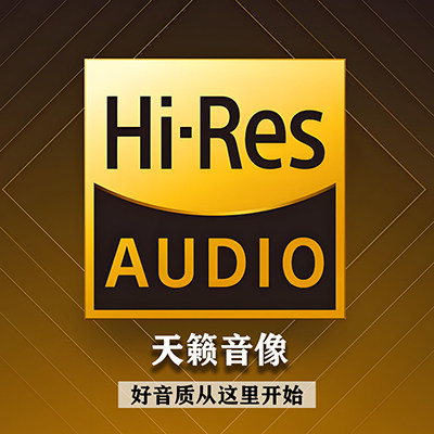 天籁音像