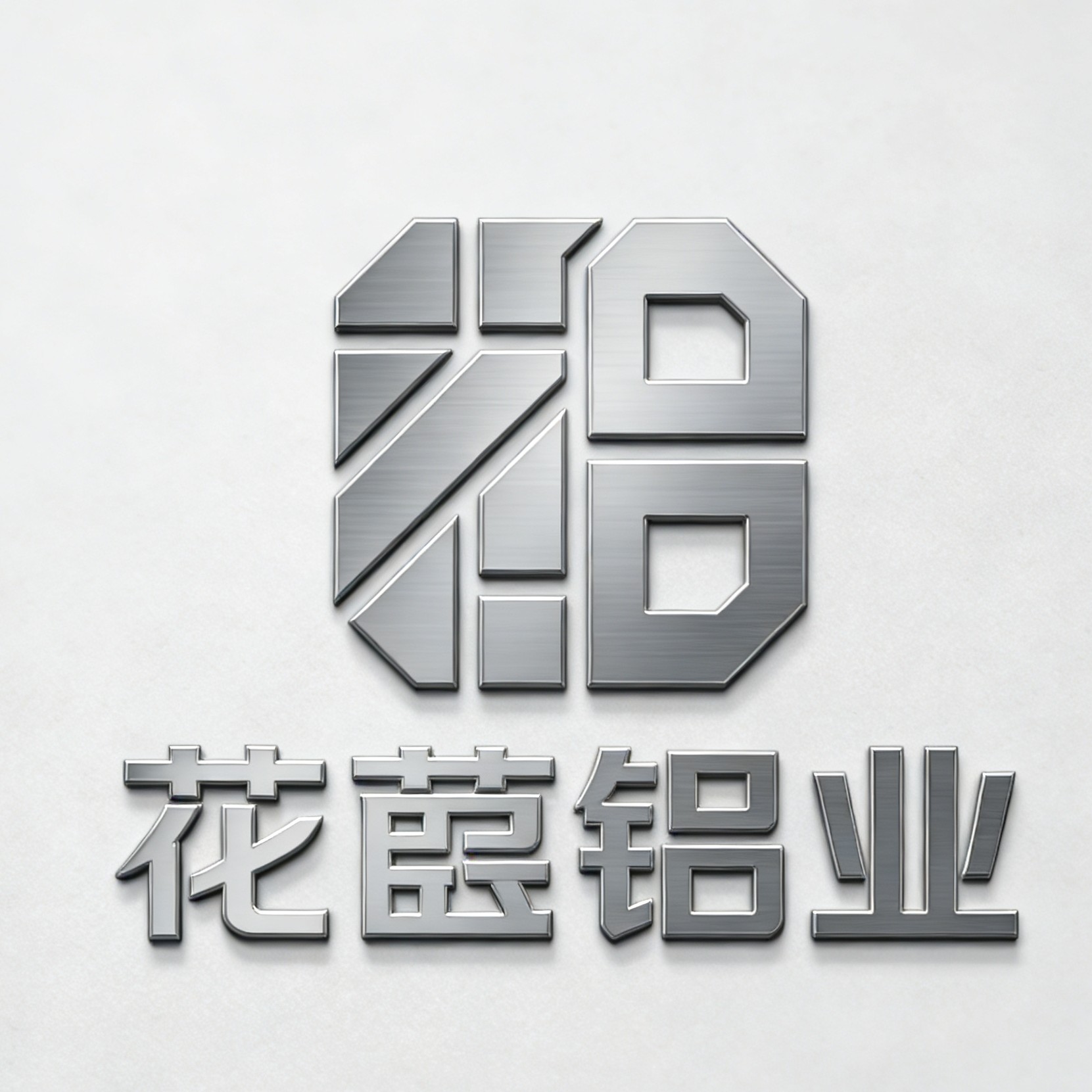花叚铝业