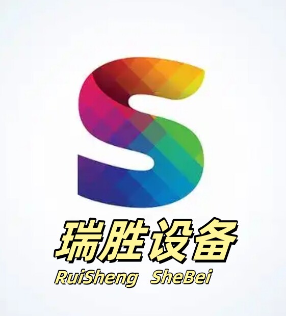 瑞胜设备企业店 店铺LOGO