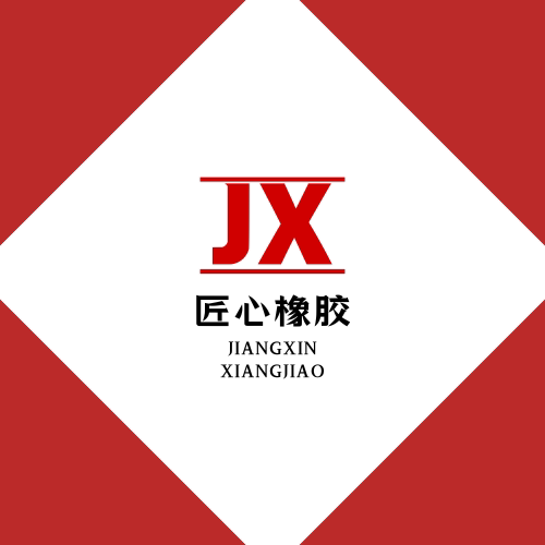匠心橡胶制品公司